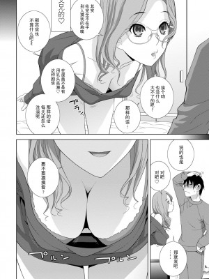 [志乃武丹英] 義妹に犯される強制女装義兄 [BLUE氪个人翻译] [DL版]_167