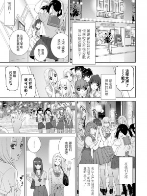[志乃武丹英] 義妹に犯される強制女装義兄 [BLUE氪个人翻译] [DL版]_065