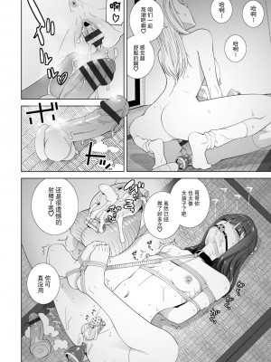 [志乃武丹英] 義妹に犯される強制女装義兄 [BLUE氪个人翻译] [DL版]_076