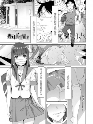 [志乃武丹英] 義妹に犯される強制女装義兄 [BLUE氪个人翻译] [DL版]_063
