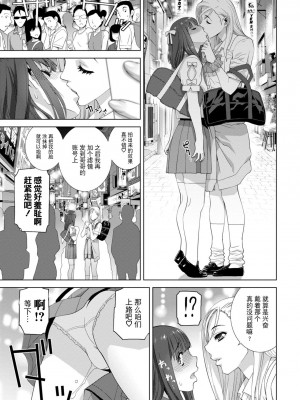 [志乃武丹英] 義妹に犯される強制女装義兄 [BLUE氪个人翻译] [DL版]_067
