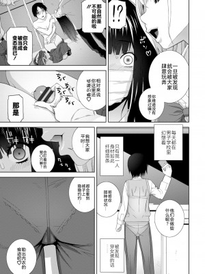 [志乃武丹英] 義妹に犯される強制女装義兄 [BLUE氪个人翻译] [DL版]_011