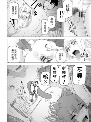 [志乃武丹英] 義妹に犯される強制女装義兄 [BLUE氪个人翻译] [DL版]_160