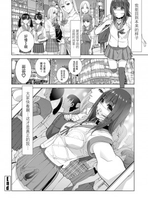 [志乃武丹英] 義妹に犯される強制女装義兄 [BLUE氪个人翻译] [DL版]_082
