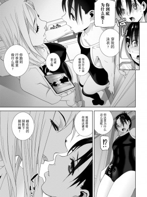 [志乃武丹英] 義妹に犯される強制女装義兄 [BLUE氪个人翻译] [DL版]_035