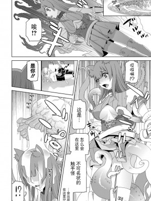 [志乃武丹英] 義妹に犯される強制女装義兄 [BLUE氪个人翻译] [DL版]_128