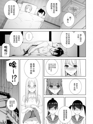 [志乃武丹英] 義妹に犯される強制女装義兄 [BLUE氪个人翻译] [DL版]_081
