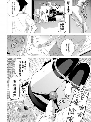 [志乃武丹英] 義妹に犯される強制女装義兄 [BLUE氪个人翻译] [DL版]_108