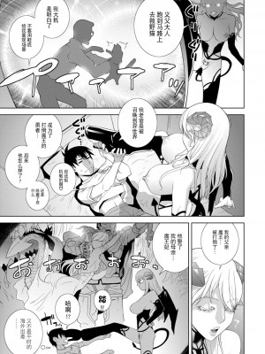 [志乃武丹英] 義妹に犯される強制女装義兄 [BLUE氪个人翻译] [DL版]_087