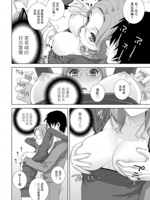 [志乃武丹英] 義妹に犯される強制女装義兄 [BLUE氪个人翻译] [DL版]_169