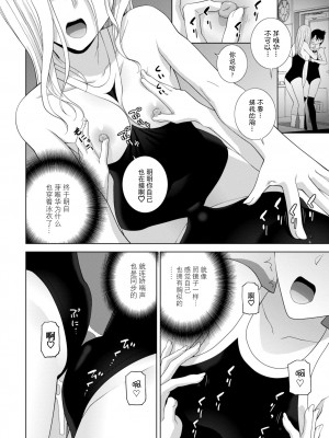 [志乃武丹英] 義妹に犯される強制女装義兄 [BLUE氪个人翻译] [DL版]_036