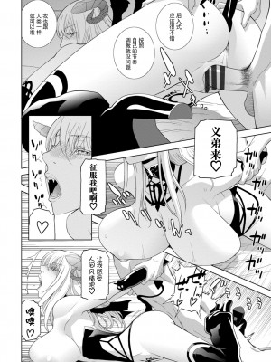 [志乃武丹英] 義妹に犯される強制女装義兄 [BLUE氪个人翻译] [DL版]_100
