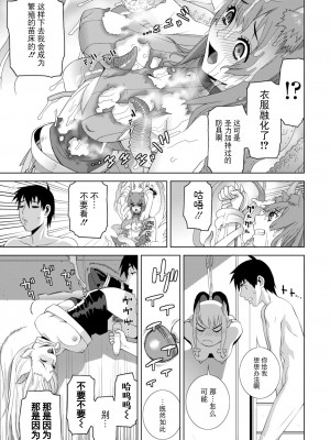 [志乃武丹英] 義妹に犯される強制女装義兄 [BLUE氪个人翻译] [DL版]_129