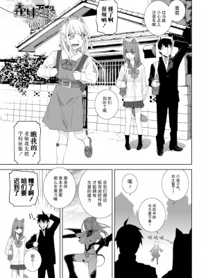 [志乃武丹英] 義妹に犯される強制女装義兄 [BLUE氪个人翻译] [DL版]_145