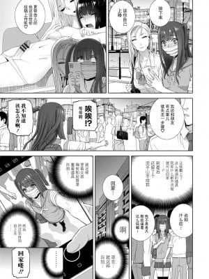 [志乃武丹英] 義妹に犯される強制女装義兄 [BLUE氪个人翻译] [DL版]_047