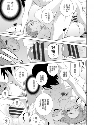 [志乃武丹英] 義妹に犯される強制女装義兄 [BLUE氪个人翻译] [DL版]_180