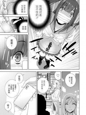 [志乃武丹英] 義妹に犯される強制女装義兄 [BLUE氪个人翻译] [DL版]_045