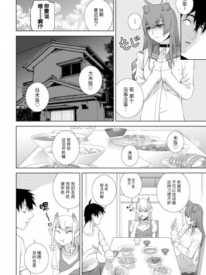 [志乃武丹英] 義妹に犯される強制女装義兄 [BLUE氪个人翻译] [DL版]_146