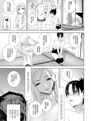 [志乃武丹英] 義妹に犯される強制女装義兄 [BLUE氪个人翻译] [DL版]_041