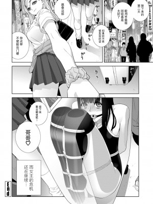 [志乃武丹英] 義妹に犯される強制女装義兄 [BLUE氪个人翻译] [DL版]_042