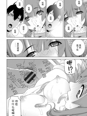 [志乃武丹英] 義妹に犯される強制女装義兄 [BLUE氪个人翻译] [DL版]_134