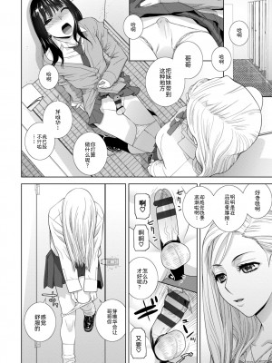 [志乃武丹英] 義妹に犯される強制女装義兄 [BLUE氪个人翻译] [DL版]_016