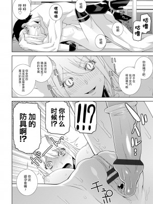 [志乃武丹英] 義妹に犯される強制女装義兄 [BLUE氪个人翻译] [DL版]_118