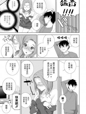 [志乃武丹英] 義妹に犯される強制女装義兄 [BLUE氪个人翻译] [DL版]_172