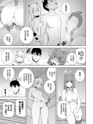 [志乃武丹英] 義妹に犯される強制女装義兄 [BLUE氪个人翻译] [DL版]_161