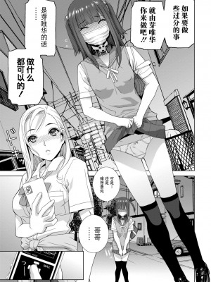 [志乃武丹英] 義妹に犯される強制女装義兄 [BLUE氪个人翻译] [DL版]_061