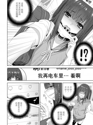 [志乃武丹英] 義妹に犯される強制女装義兄 [BLUE氪个人翻译] [DL版]_054