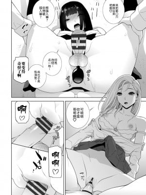 [志乃武丹英] 義妹に犯される強制女装義兄 [BLUE氪个人翻译] [DL版]_018