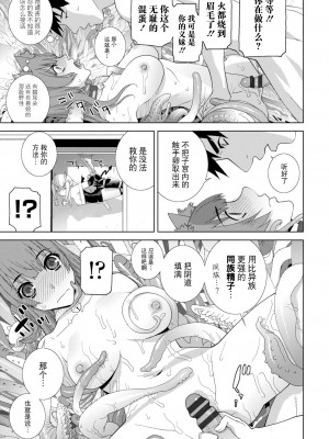 [志乃武丹英] 義妹に犯される強制女装義兄 [BLUE氪个人翻译] [DL版]_135