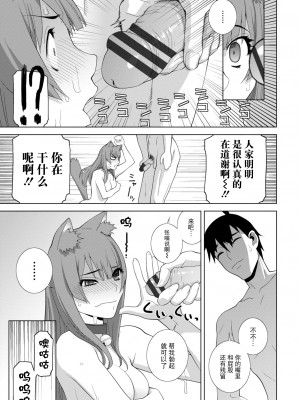 [志乃武丹英] 義妹に犯される強制女装義兄 [BLUE氪个人翻译] [DL版]_143