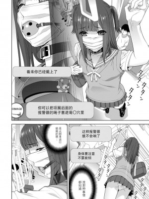 [志乃武丹英] 義妹に犯される強制女装義兄 [BLUE氪个人翻译] [DL版]_050