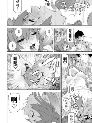 [志乃武丹英] 義妹に犯される強制女装義兄 [BLUE氪个人翻译] [DL版]_132