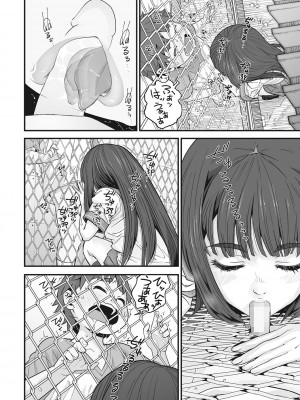 [神楽もろみ] かなあみごしのなつやすみ (金網のむこうがわ) [中国翻訳]_18