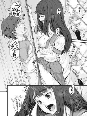 [神楽もろみ] かなあみごしのなつやすみ (金網のむこうがわ) [中国翻訳]_20