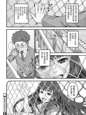 [神楽もろみ] かなあみごしのなつやすみ (金網のむこうがわ) [中国翻訳]_24