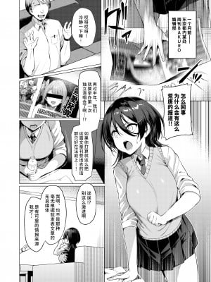 [Vパン'sエクスタシー (左藤空気)] ケガレボシ・系列1-3 [不咕鸟汉化组] [DL版]_008