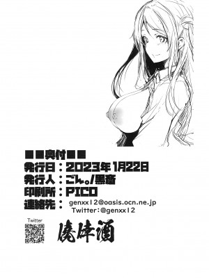 (僕らのラブライブ! 36) [僥倖酒 (ごん。)] 嵐珠は、知ってるつもり？ (ラブライブ! 虹ヶ咲学園スクールアイドル同好会) [白杨汉化组]_14