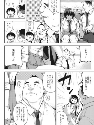 [ロケットモンキー] エッチしたい彼女_010