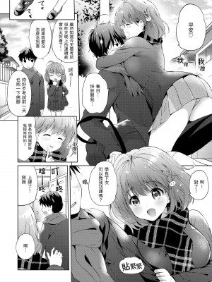 [つかこ] にじいろパフューム｜虹色香水 [中国翻訳] [DL版]_116