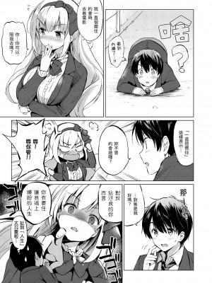 [つかこ] にじいろパフューム｜虹色香水 [中国翻訳] [DL版]_029