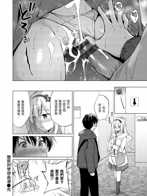 [つかこ] にじいろパフューム｜虹色香水 [中国翻訳] [DL版]_042