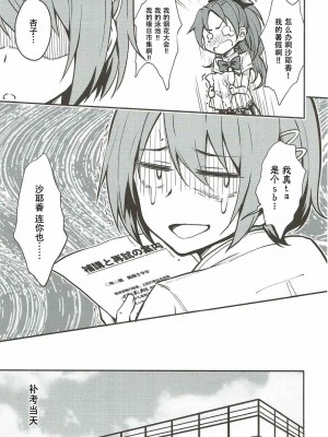 (C88) [深爪貴族 (あまろたまろ)] Lovely Girls' Lily vol.13 (魔法少女まどか☆マギカ) [中国翻訳]_06