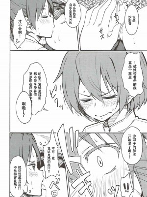 (C88) [深爪貴族 (あまろたまろ)] Lovely Girls' Lily vol.13 (魔法少女まどか☆マギカ) [中国翻訳]_11