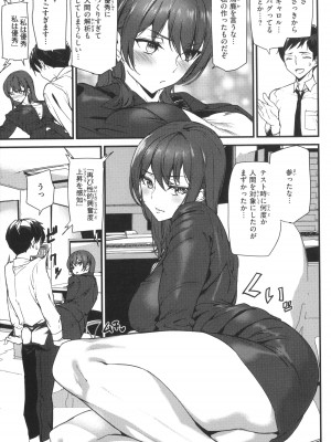 [アシオミマサト] ヒップパラダイス + イラストカード_063