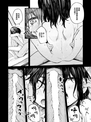 [オオサキ] 夏の日のこたえあわせ -前編- (COMIC 失楽天 2023年5月号) [大鸟可不敢乱转汉化] [DL版]_18
