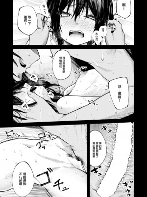 [オオサキ] 夏の日のこたえあわせ -前編- (COMIC 失楽天 2023年5月号) [大鸟可不敢乱转汉化] [DL版]_17